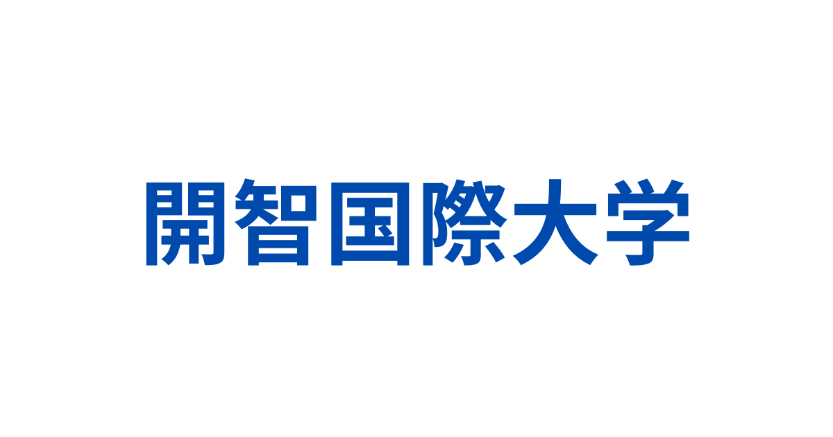 開智国際大学